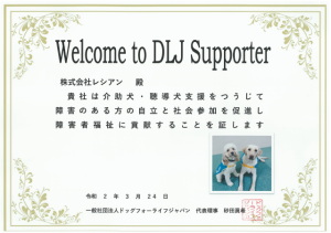 dljsupporter